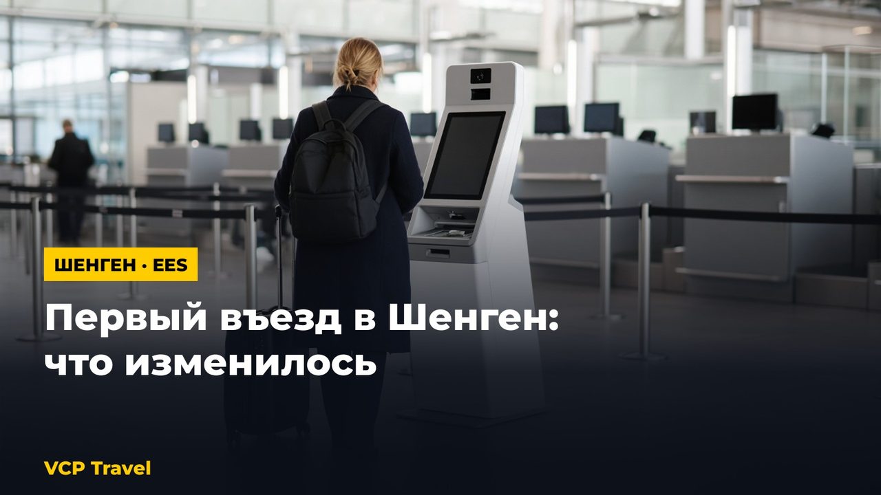 Пассажир с чемоданом у киоска самообслуживания на паспортном контроле в аэропорту