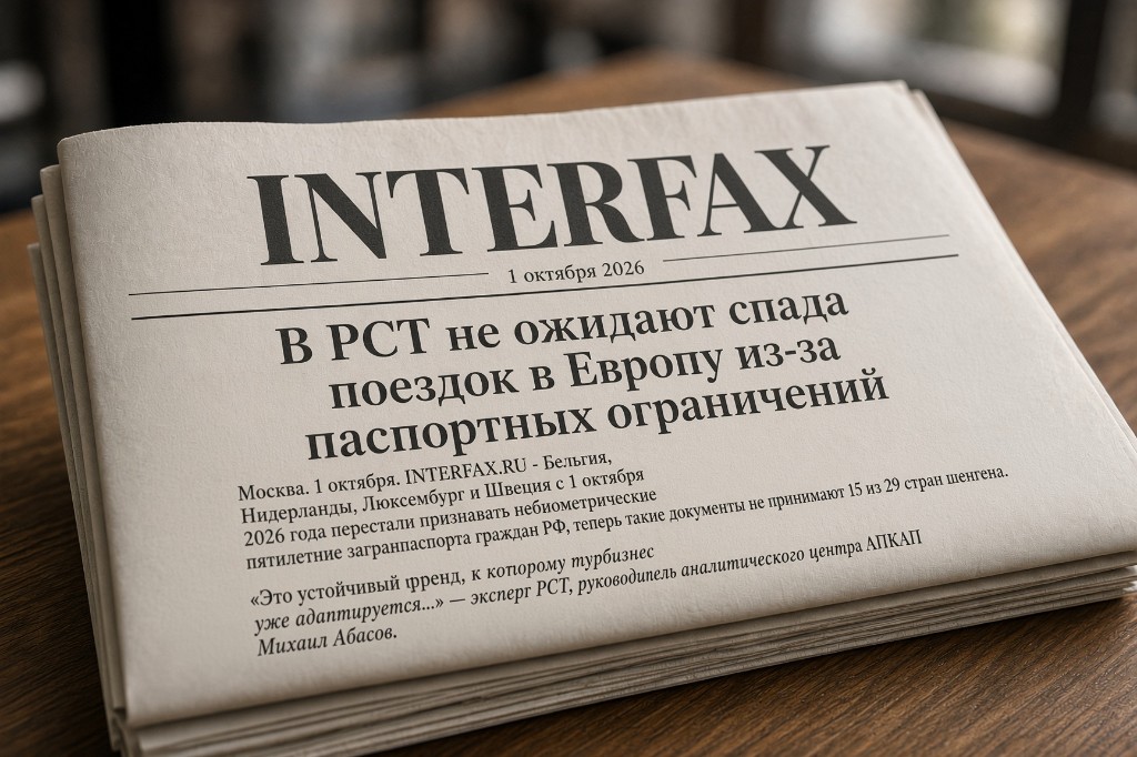 Газета Интерфакс на деревянном столе